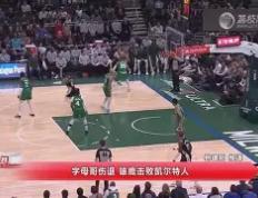 华体会体育-字母哥爆冷击败西班牙队，关键助攻引爆全场！的简单介绍